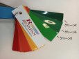 画像7: RJAPANカラーチャート　必要な色だけ欲しい方はコチラ　￥35×枚数分＋〒￥110 (7)