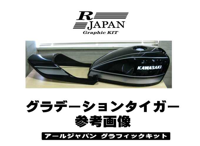 期間限定特価】 ゼファー400X 青タイガー ラインステッカーセット 新品