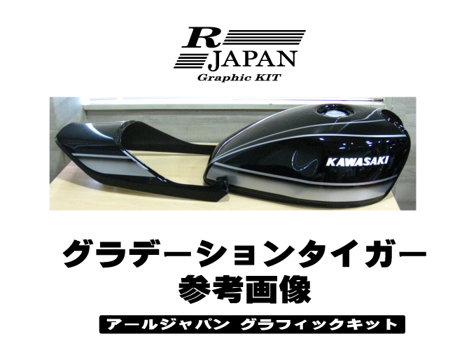 ほどお ゼファー400 ラインステッカー 新品 yh07O-m86708330829 