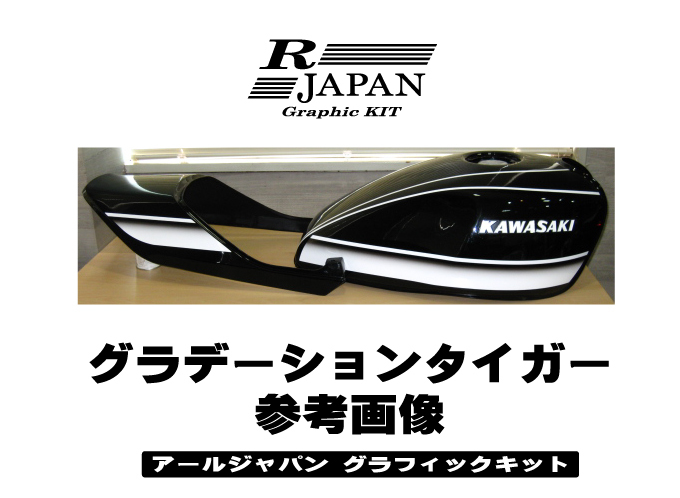 時間指定不可 ゼファー400X 青タイガー ラインステッカーセット 新品